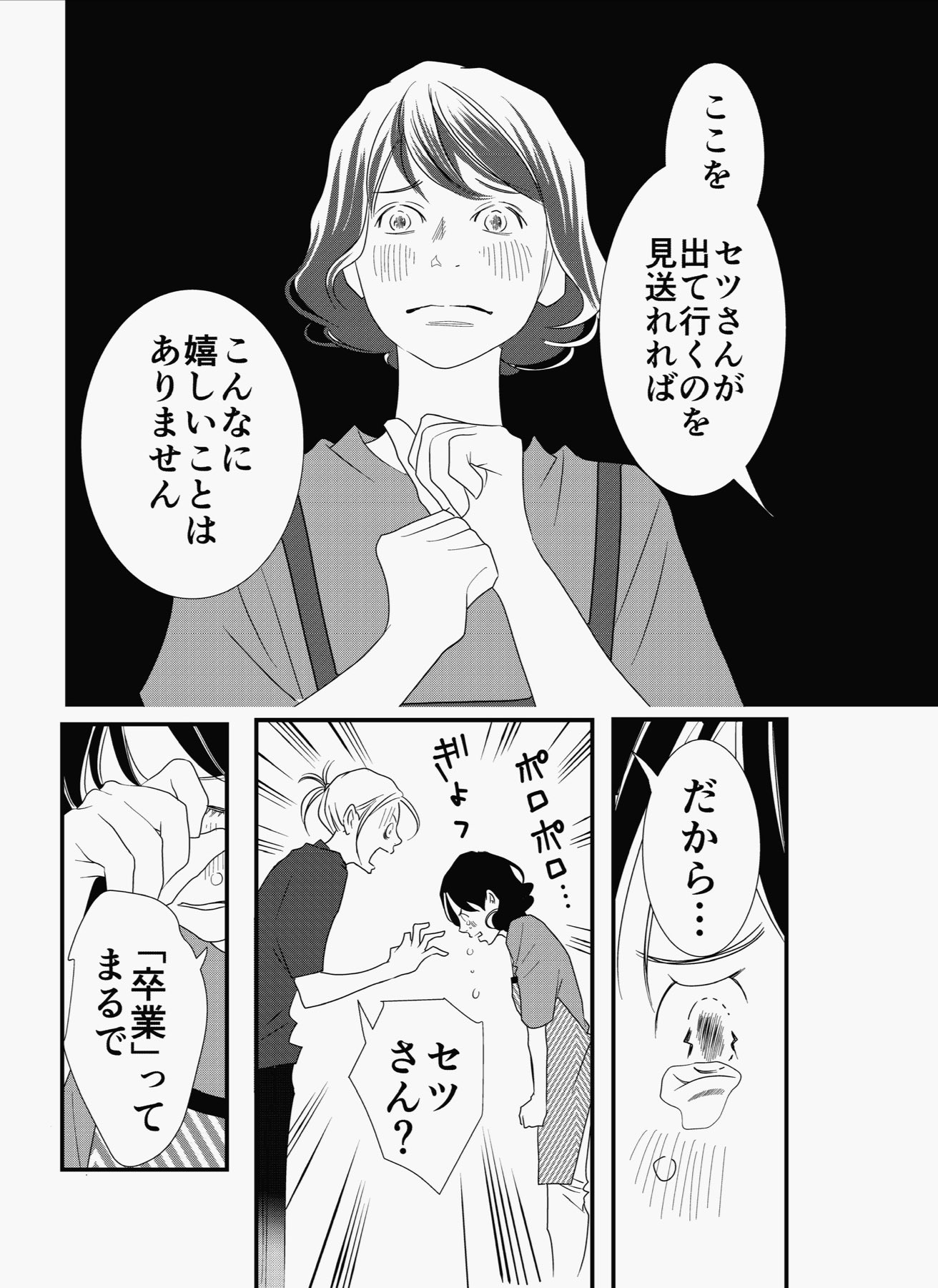 みずき ページ Mrs.ARROWS on X: 