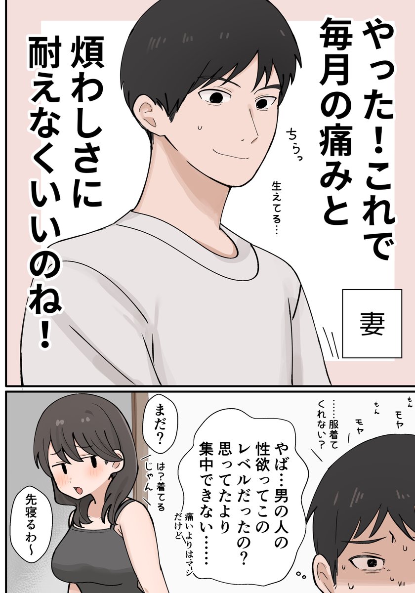 両者TSした夫婦(1/2) 