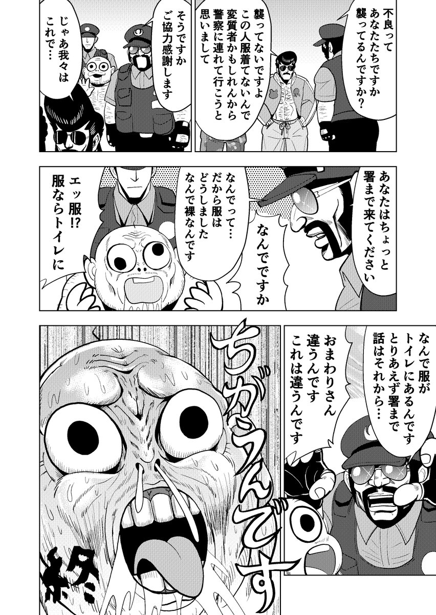 5/5 終 ひどい話ですね!!いつもすいません😞
私は今仕事とかないので告知とか何もないですが私の電子書籍とか買ってくださいネ☆仕事はいつも募集中D EATH!!よろぴく