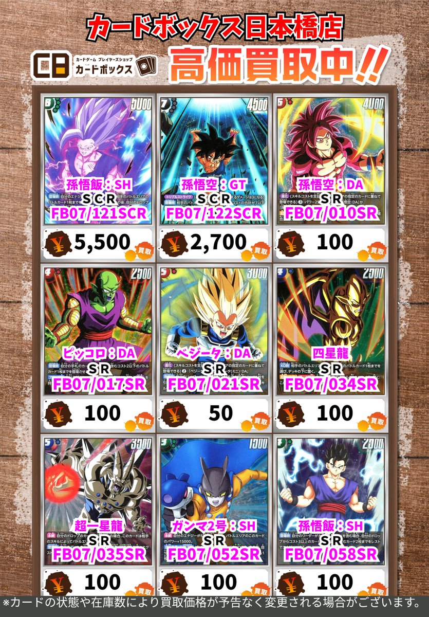 ドラゴンボール ❗️大量 ❗️カード まとめ売り 希少❗️ドラゴンボールZカードダス キラカード 全員出撃①②