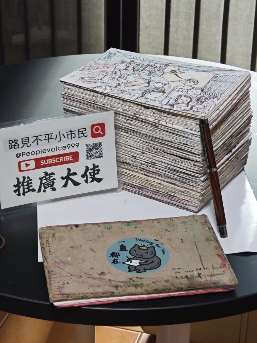 2025.9.9
#寧靜手札
阿北114+250天的羈押，造就了這本250頁的畫冊，終於有空可以好好整理了。這一年來大家都辛苦了，我也想感謝一直支持我到現在的各位寶貝，謝謝你們。我們經過風吹日曬雨淋，挺過造謠抹黑分化，留下來的就是那去蕪存菁的信念。當初阿北無保請回被抗告駁回的時候，我們喊著小草不散