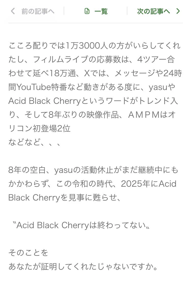 TEAM AcidBlackCherry on X: 