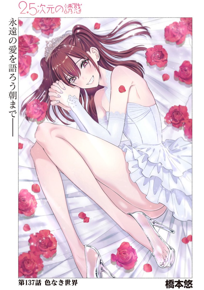 永遠の愛を語ろう朝まで━━━

#にごリリ #nigoriri #美花莉ルート