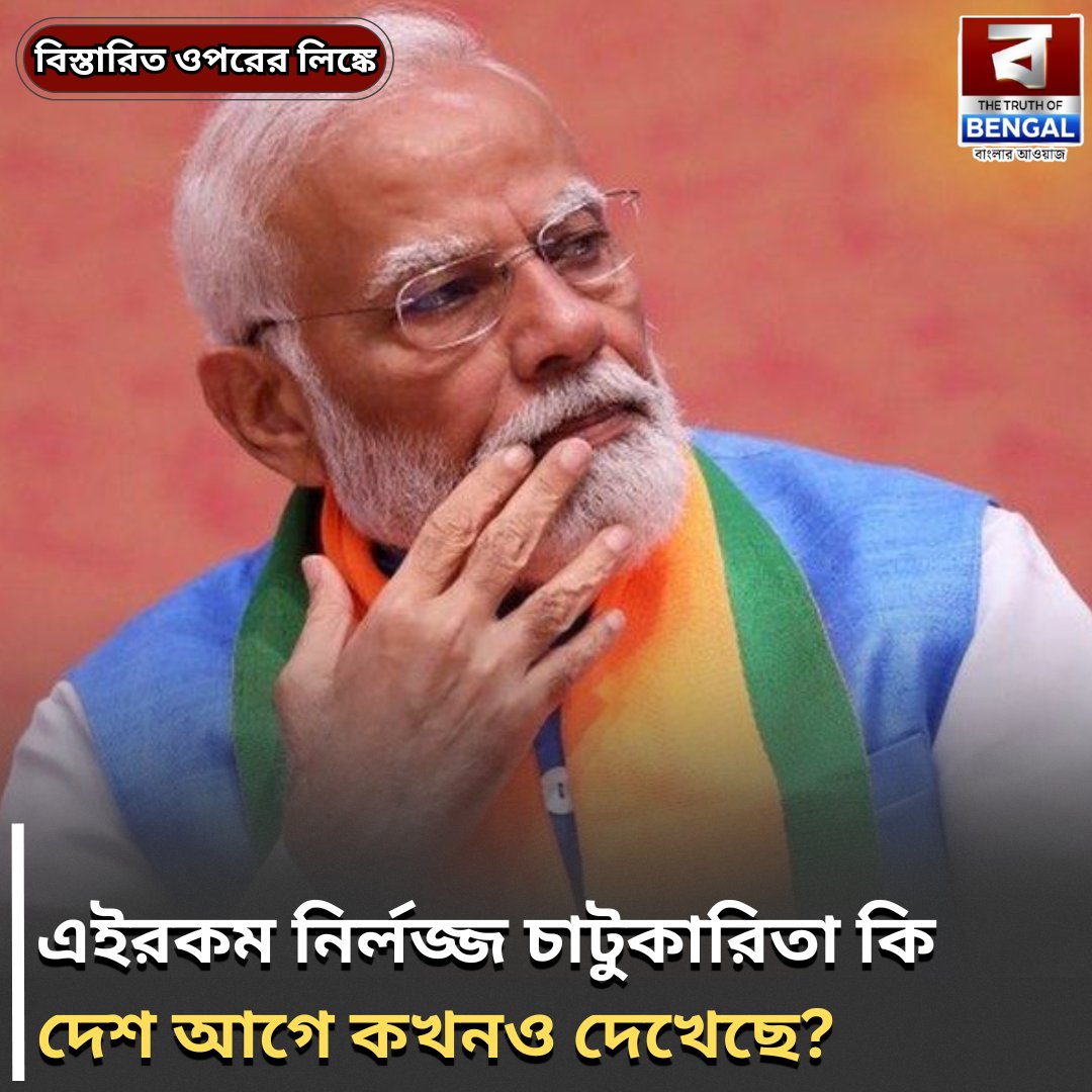 DigitalTob's tweet image. truthofbengal.com/editorial/delh…
#DurgaPuja #DelhiPolitics #ModiControversy #DelhiCM #PoliticalOutrage #BengaliCommunity #ReligiousFreedom #HindutvaPolitics #DurgaFestival #IndianPolitics