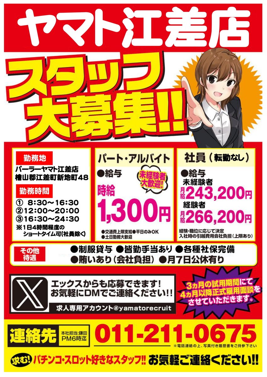 esashipachinko tweet picture