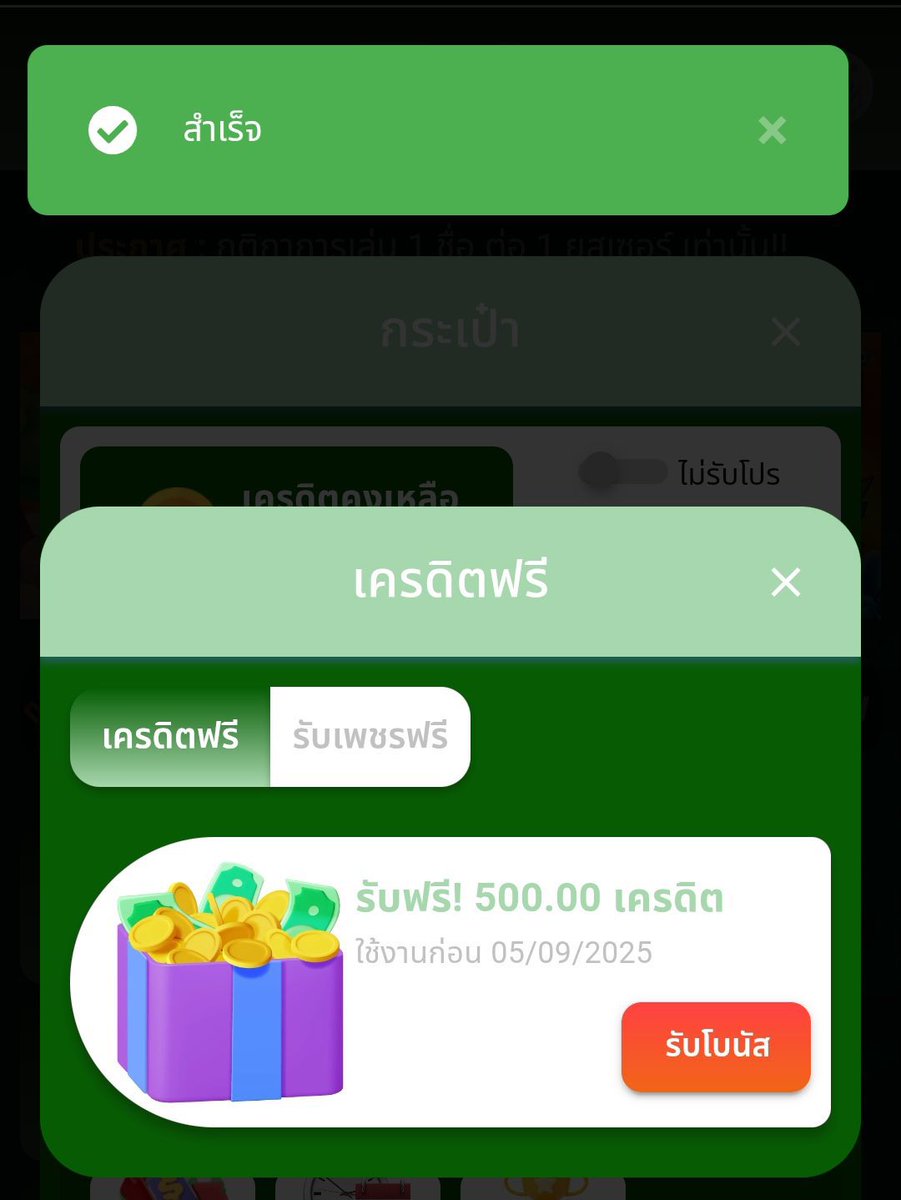 แจกเครดิตฟรี ทุนน้อย tweet media
