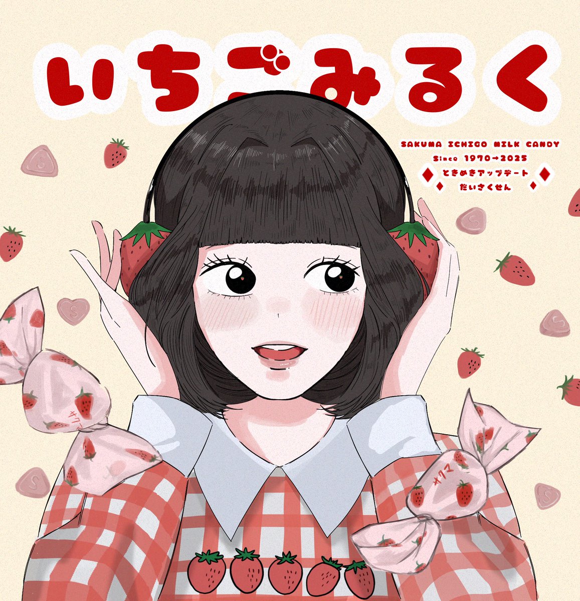 いちごみるく - Search / X