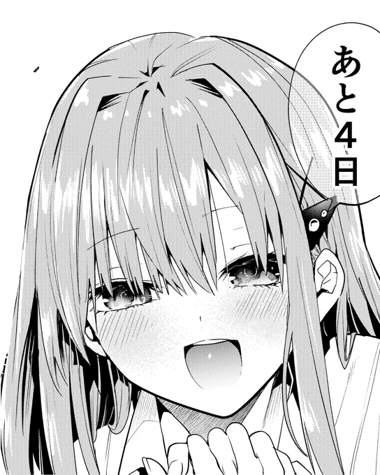 ゆめねこねくと5巻発売まで 