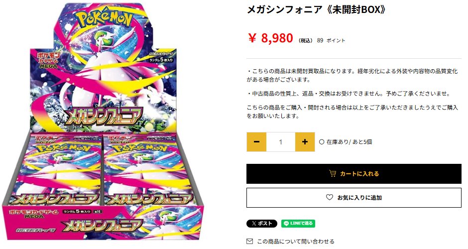 【未開封】オコヤの森1個 2025年最新】オコヤの森 未開封の人気アイテム - メルカリ
