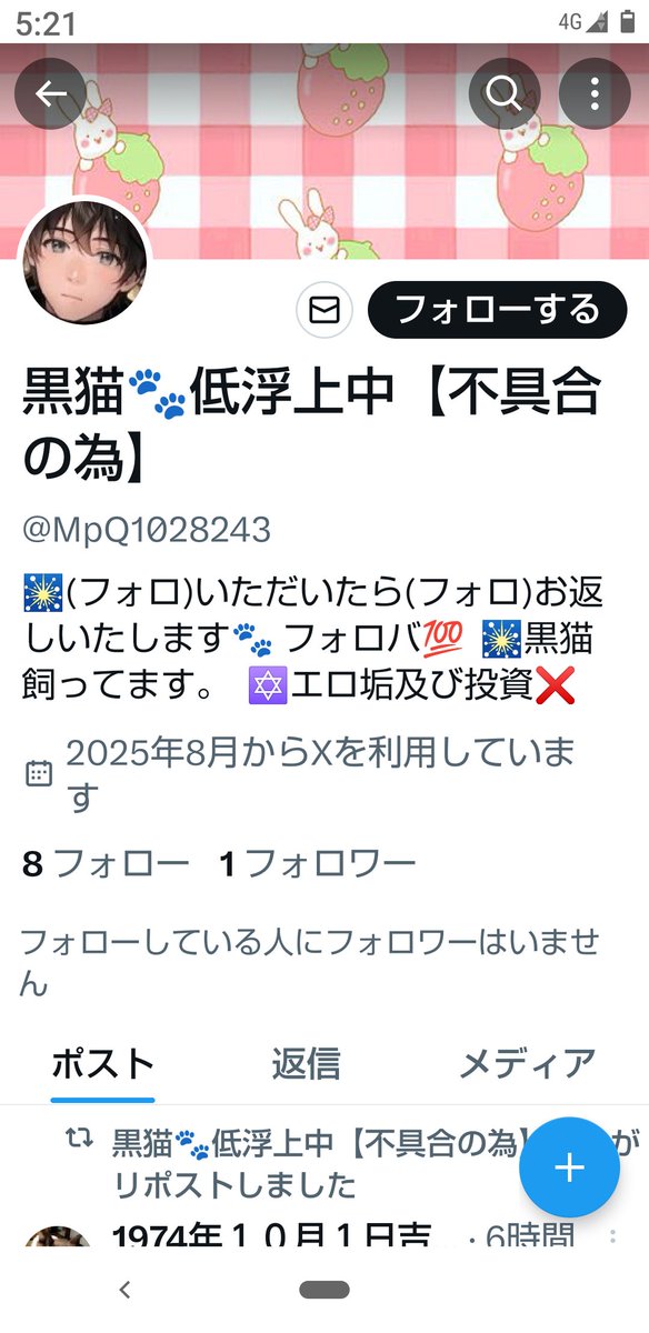 またまた偽物出た😭
何人居るの？
何が目的？
嫌がらせかな～🥲
まぁ相手にしないけど(笑)
偽物さん自分のアイコンとか勝手に使ってくれてありがとう💢😠💢
偽物さん飽きたらアイコンとか変えてくださいね。
🌌相互募集中
🌌フォロバ💯