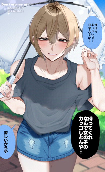 男性も日傘を差す時代ですし… 