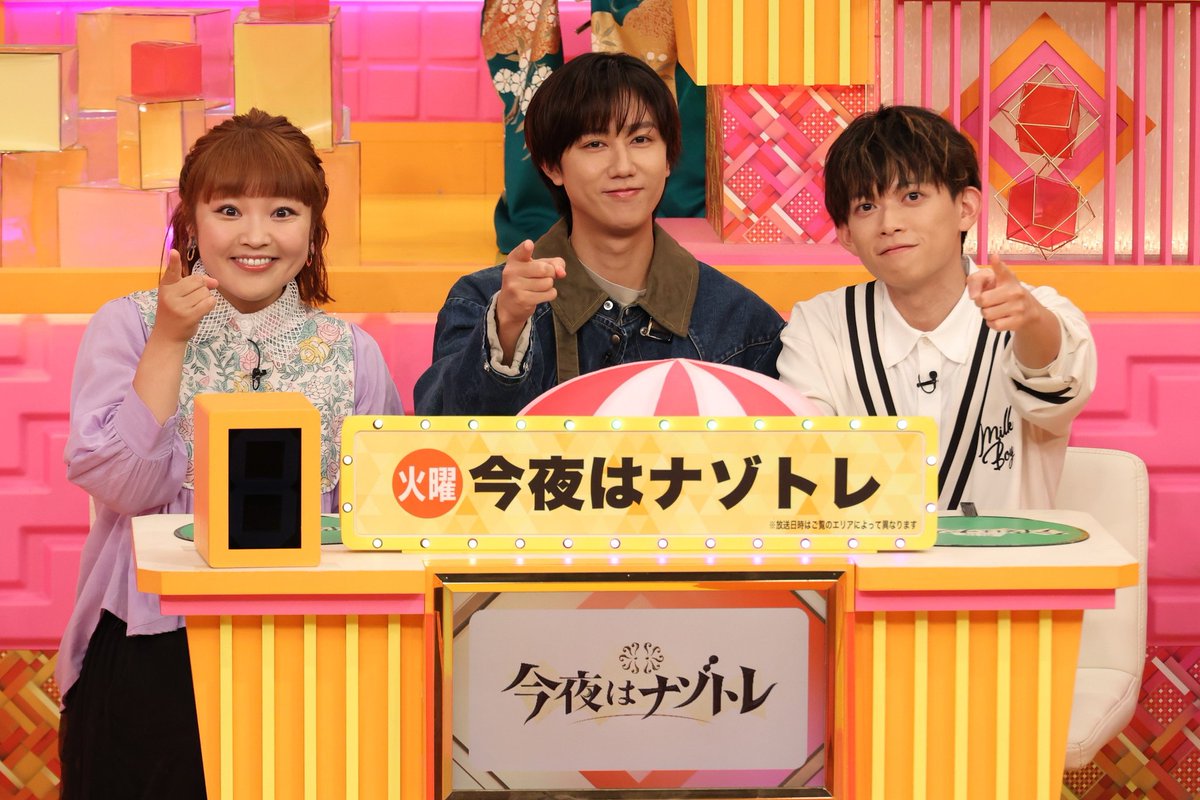 【㊗️速報🎉】

友だちのSnow Man 阿部くんと一緒に
「クイズ・ドレミファドン！」に出ます！！

いつも番組では出題者・解答者の関係だけど、
一緒のチームで共闘できるのが超楽しかった…！！

9/22の19時から！絶対見てください！！