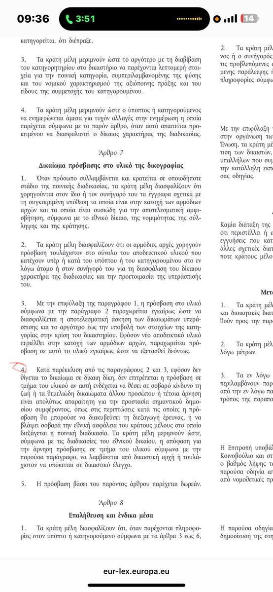 Γνωρίζοντας, με τον πιο επώδυνο τρόπο, τις ατελείωτες παραβιάσεις του Κράτους Δικαίου απο μια κυβέρνηση, που  δυστυχώς προτεραιότητα έχει όχι  το κοινό συμφέρον, αλλά την εξασφάλιση της   ασυλίας και  ατιμωρησίας των Υπουργών της, αισθάνθηκα  ΑΠΕΙΛΗ  σε βάρος όλων των πολιτών,