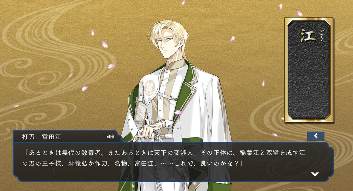 刀剣乱舞 富田江 まとめ売り sddefault.jpg