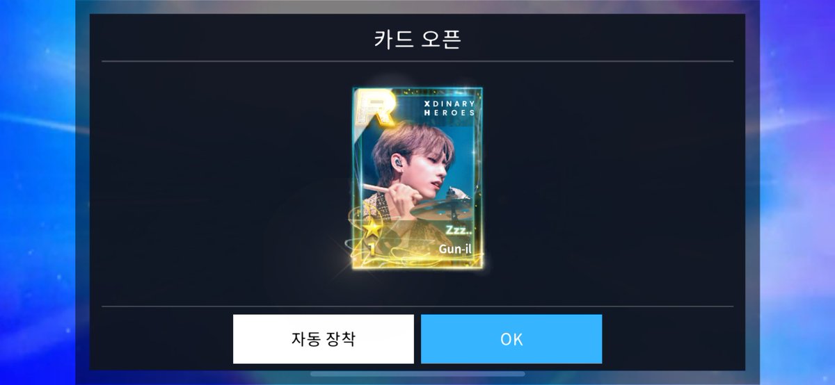 헐 미션 다 깨면 한정테마 R카드 준다길래 깼는데 건일햄나옴,,,, 꺆!!!!!!!!