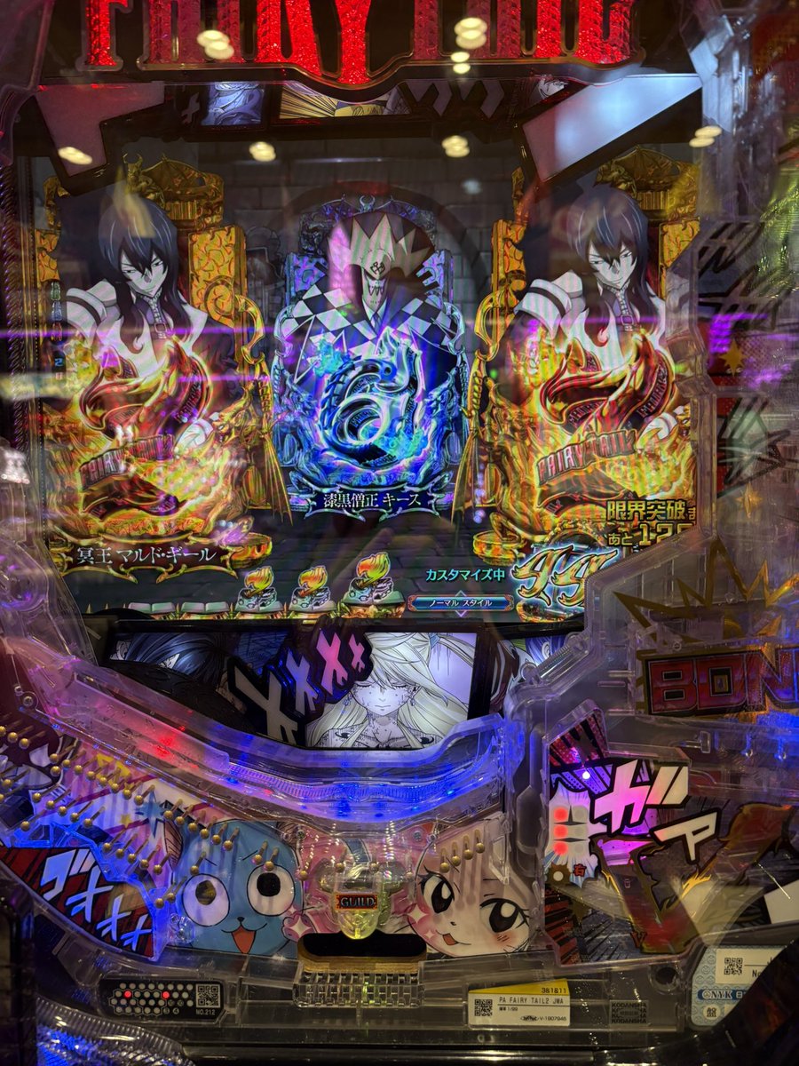 フェアリーテイル7テン外れた