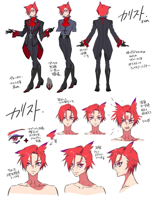 同じくバンド・スナッチ「ドラン」「カリスト」の原案デザイン画。皆の兄貴「ドラン」、包容力手厚めのカリスマ「カリスト」。 現在公式アカウント乗っ取り中も運営に礼節を感じる彼らの行方を見守る…応援!#バンスナ応援 #プリオケ