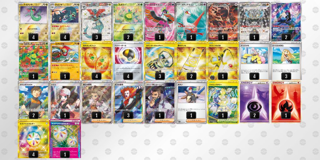 teizer3's tweet photo. シティリーグS.1
GIRAFULL 京都
直前までデッキ悩んでボムなしドラパ握ったけど3-3でした
最後勝てばトナメ行けたから余計に悔しい…
反省点多いので次回のシティまで頑張ります https://t.co/QdPUJW8yUR