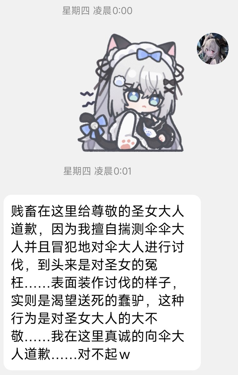 讨伐的下场🖤
圣女大人没有任何的错🖤