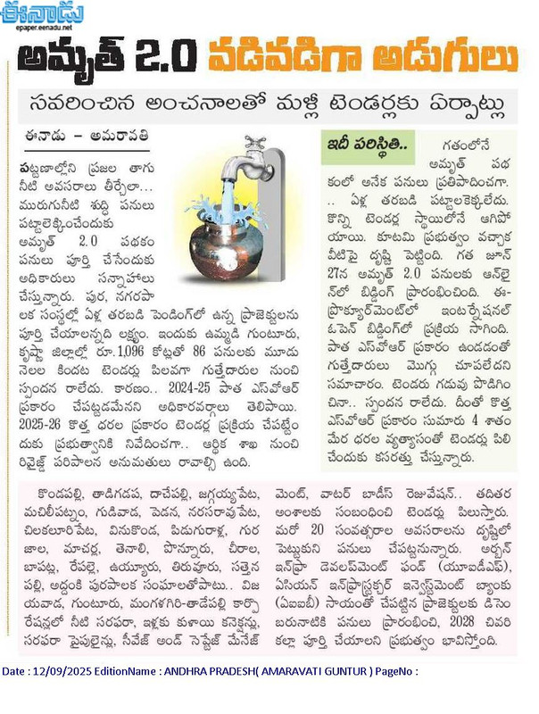 andhrudu12's tweet photo. #AMRUTScheme #WaterGrid #DrinkingWaterProject https://t.co/WVt10HR0L8