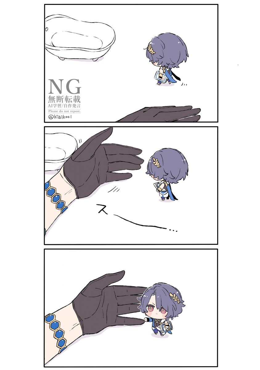 ちいさい🛁と遊んでる🦚(アベンシオ) 