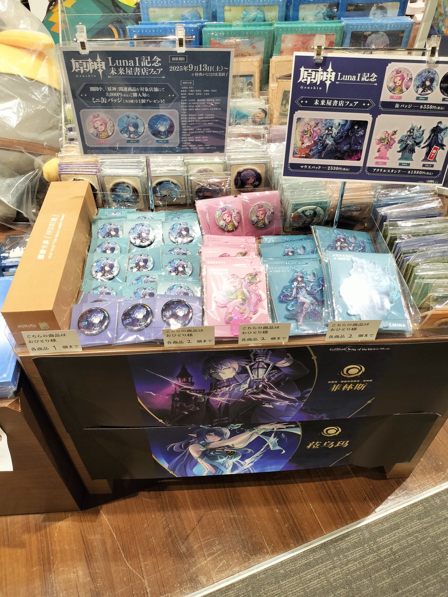 こちらは鎌取店の様子です‼︎ すでにアクスタのフリンズが完売とのこと