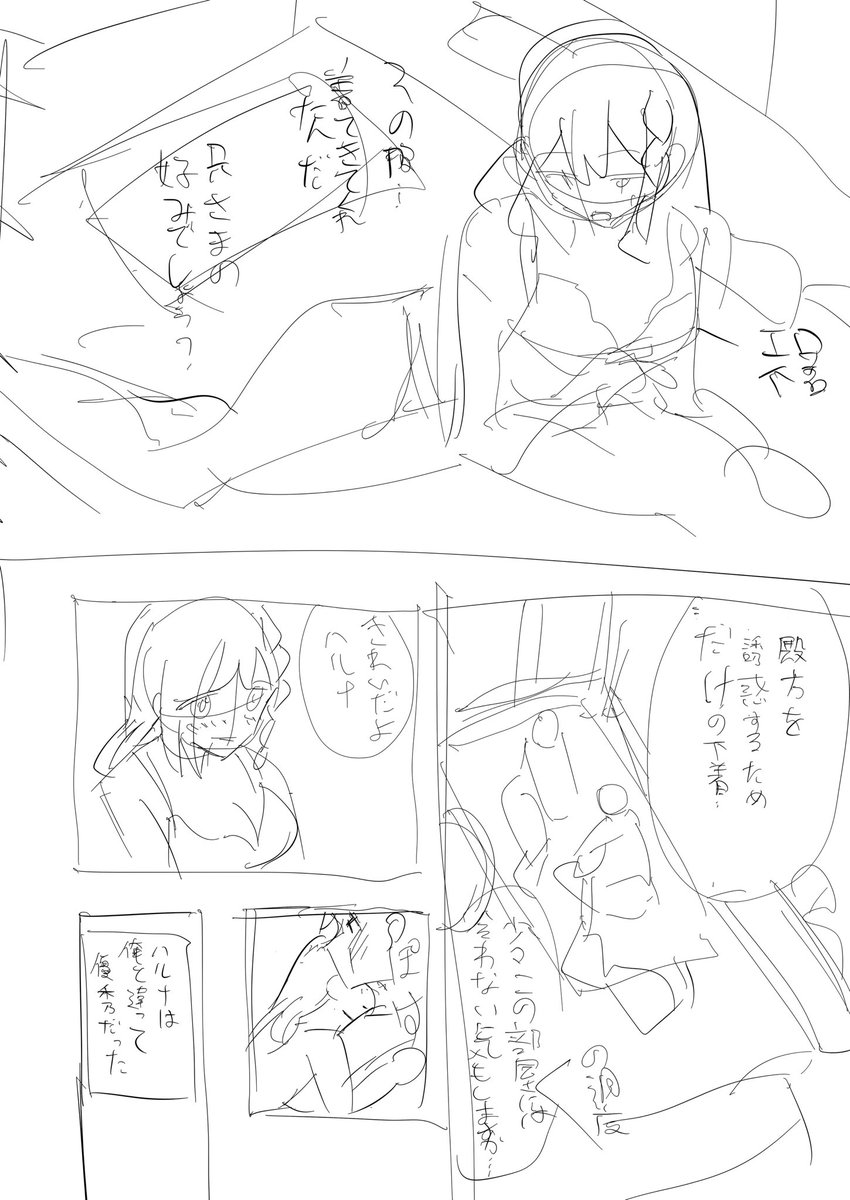 こういう……ネームを…… 