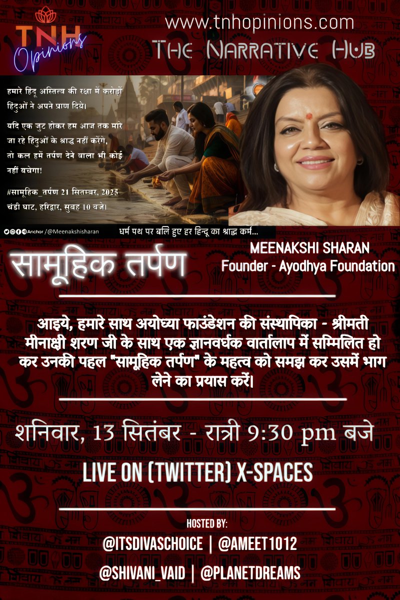 Amitbtnh's tweet photo. Join us on @TNHOpinions X-Spaces for for an interaction with @meenakshisharan about annual campaign of "Samoohik Tarpan" organized by her organization - Ayodhya Foundation. 

Space Link 🔗 
https://t.co/jhIUoiCjhD

---------
@itsDivasChoice @Shivani_Vaid @rraina1481 @planetdreams @Rahulk123d @SanUvacha @ravikarkara @indicishaan @IntConfused @aandolun @ArunAnandLive @dogra_ns @autar_peshen @ShivjaySingh @DrBose16 @DrSonuBhaskar @prinstaz @colhunnybakshi @SachdevaAmita @Ramesh_hjs