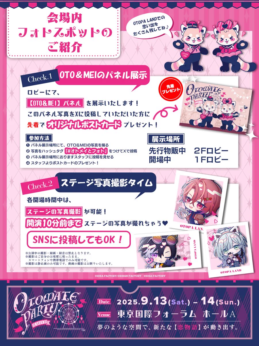 オトメイト オトファン2025 会場限定 フォトカ フルコンプ セット G0tp3wmbcAMKQF_?format=webp&