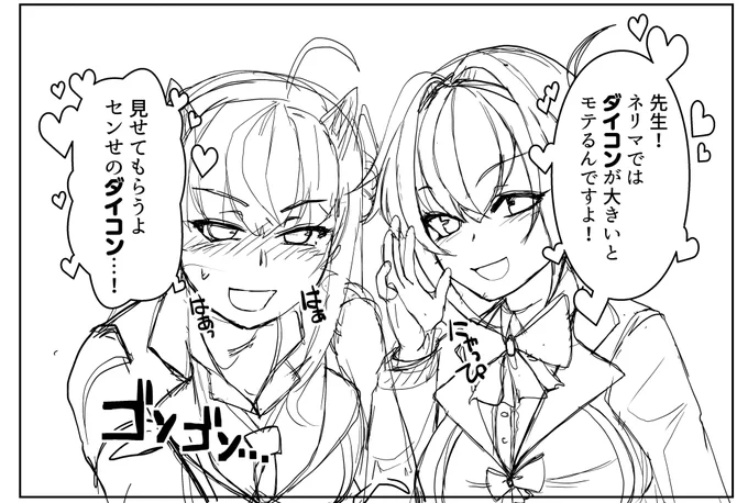Nerima no zatuna dounyuu 