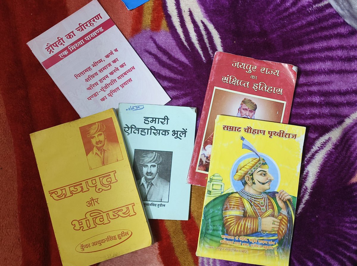 jaygarhritop's tweet photo. #राजपूतों आपके घर में गीता, महाभारत, रामायण के साथ साथ #आयुवान सिंह जी शेखावत हुड़ील की किताबें होना जरूरी है।
आज से 50 साल पहले आयुवान सिंह जी ने #पाखंडियों के बारे जो लिखा वो आज सच हो रहा है, क्योंकि इनका इतिहास हो #गद्दारी का रहा है।
इन किताबों को मंगवाए, कीमत मात्र 10,20₹ https://t.co/O5sMOazFZr