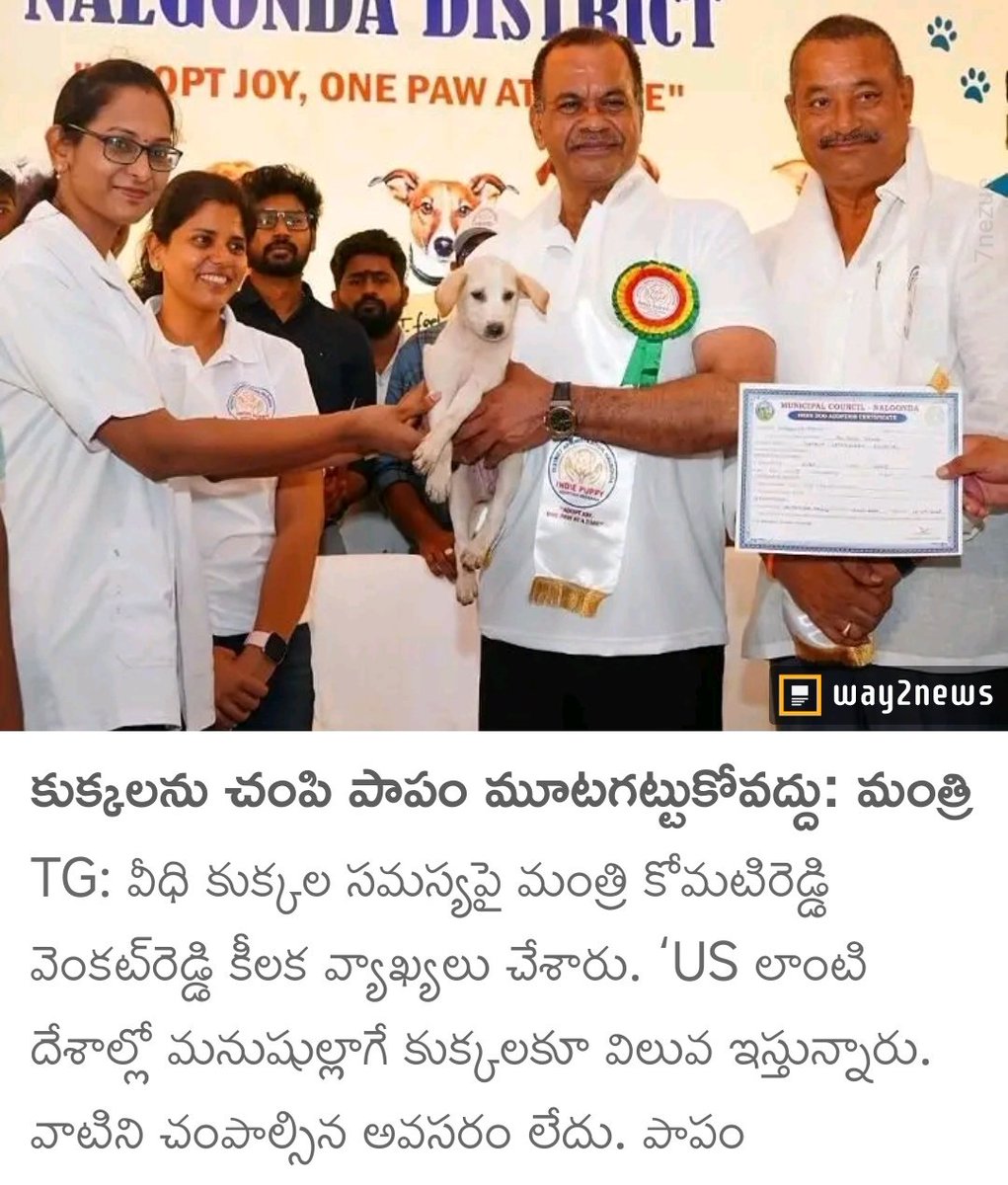 G_Arunkumar2's tweet image. అయ్యా.. @KomatireddyKVR గారు వీధికుక్కల దాడిలో ఇలా ఎంతోమంది చిన్నరులు చనిపోయిన మీకు అవసరం లేదు కదా. కుక్కలను బాగానే ప్రేమిస్తున్నావు కాని ఇక్కడా కుక్కల దాడిలో చచ్చేది నీ పిల్లలు కాదు కదా...! నీ పిల్లలు ఐతే అప్పుడు తెలిసేది ఆ బాధ. మరి  వీళ్ళ సంగతీ ఏంటి...? సమాధానం చెప్పు...?