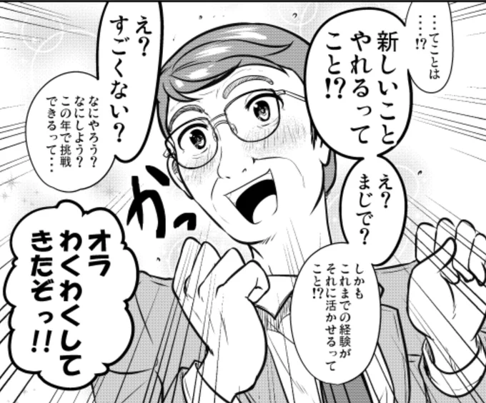 100万人で1人の解釈 2/2 