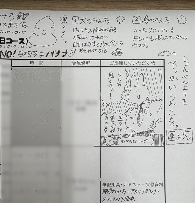 31歳の、仕事中のメモ 