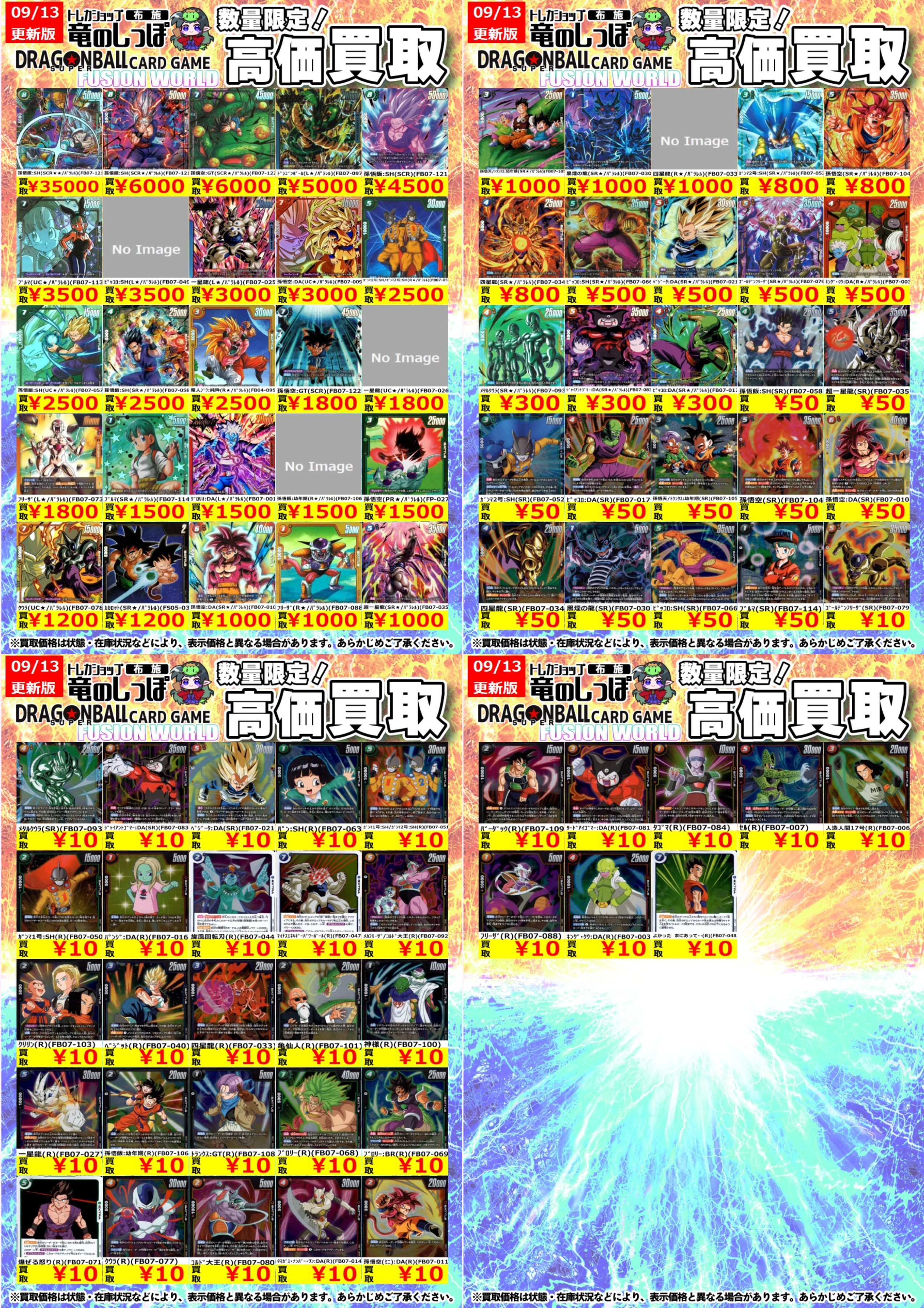 竜のしっぽ布施店 on X: 