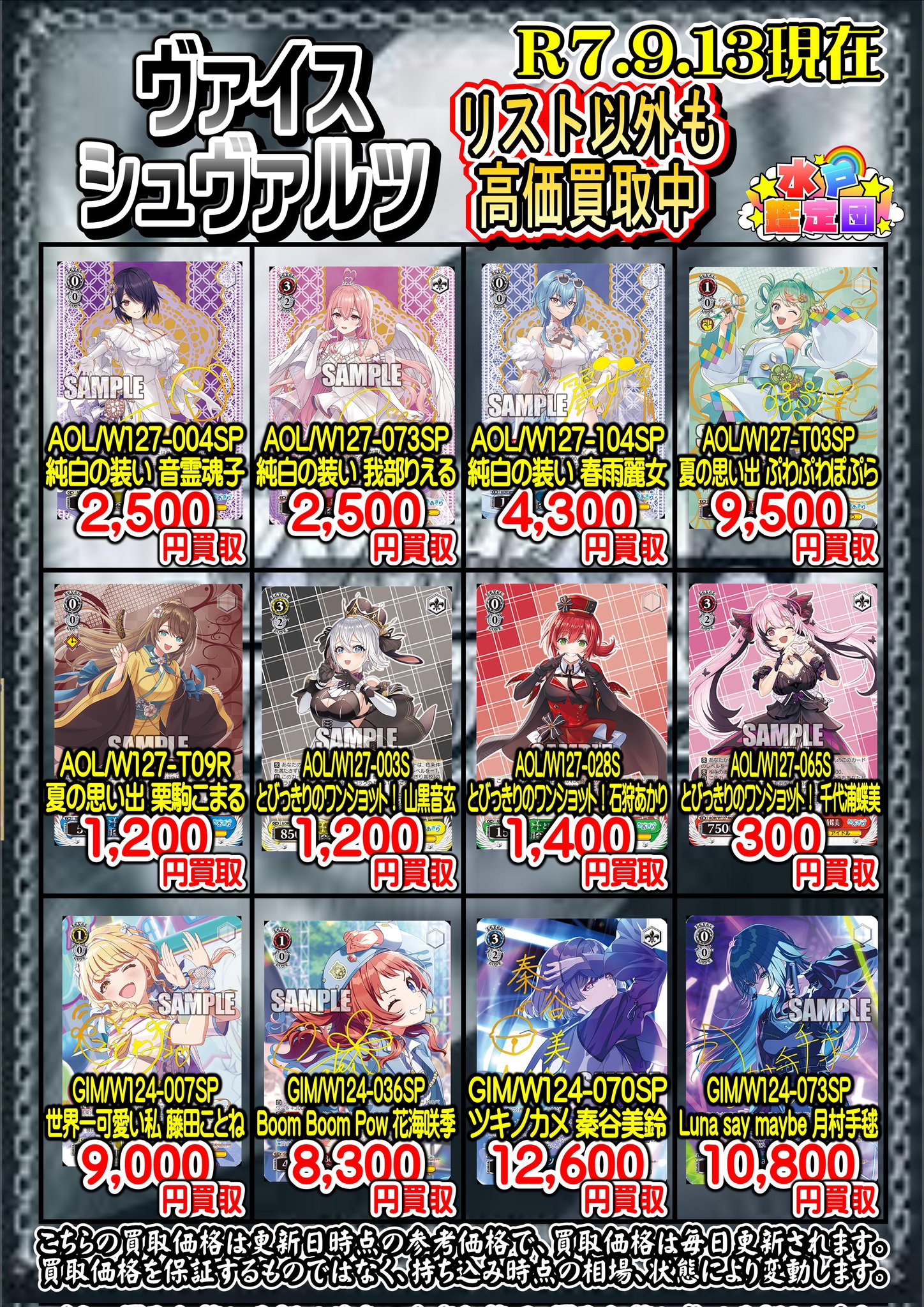 水戸鑑定団 on X: 