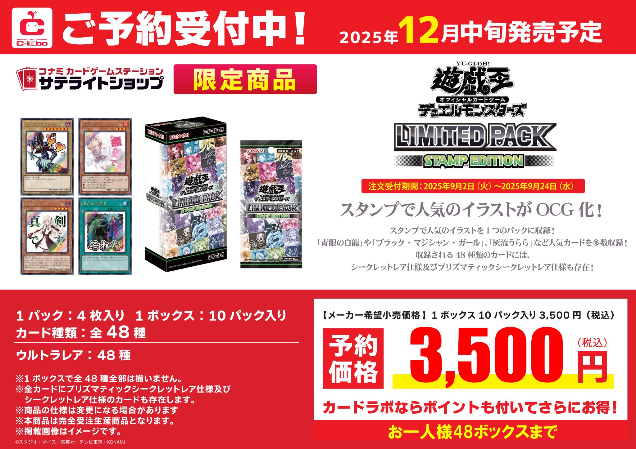 アラメシアの儀　勇者トークン　サテライトショップ 広島限定 遊戯王 アラメシアの儀 勇者トークン サテライトショップ広島