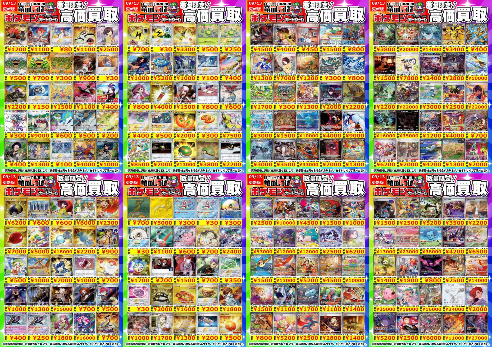 竜のしっぽ布施店 on X: 