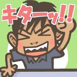 ｷﾀ━━━━(ﾟ∀ﾟ)━━━━!!