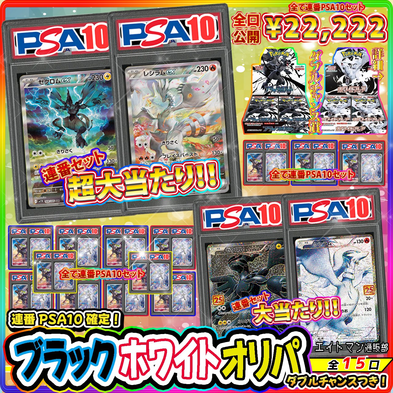 PSA10  マリィ　連番セット PSA10】マリィ SR シールドマリィ SR 068/060の通販 FU