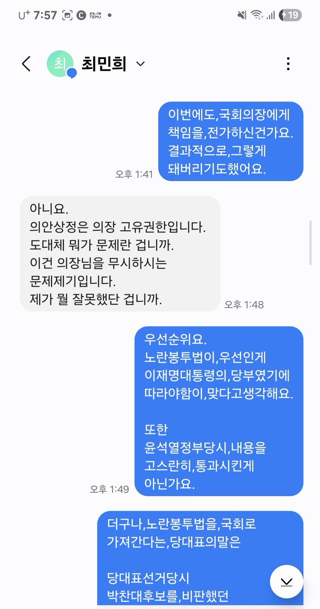 jeep_6509's tweet photo. 최민희의 (싸구려) 민낯-2 https://t.co/0jzWDB1aSn