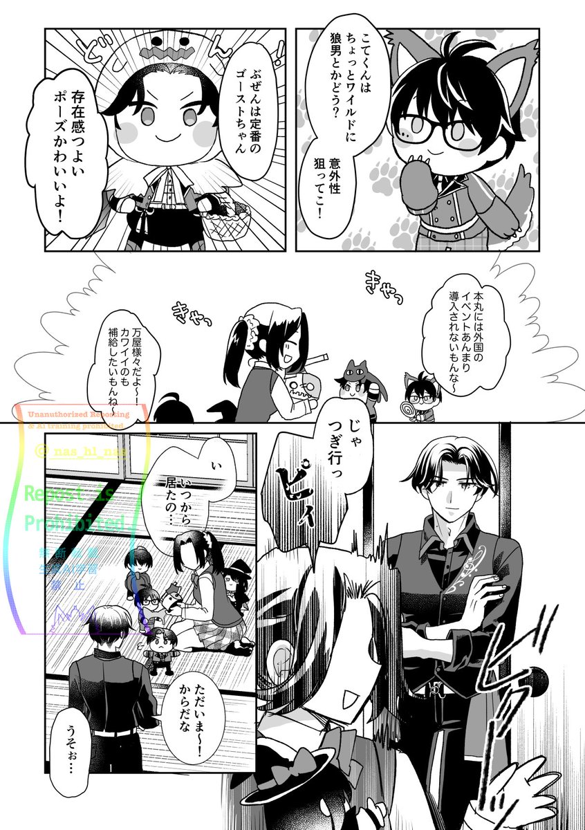 🎃(ぶぜさに本丸)

描きたいとこだけ描いたので未完です。先は思いついたら描きます〜 