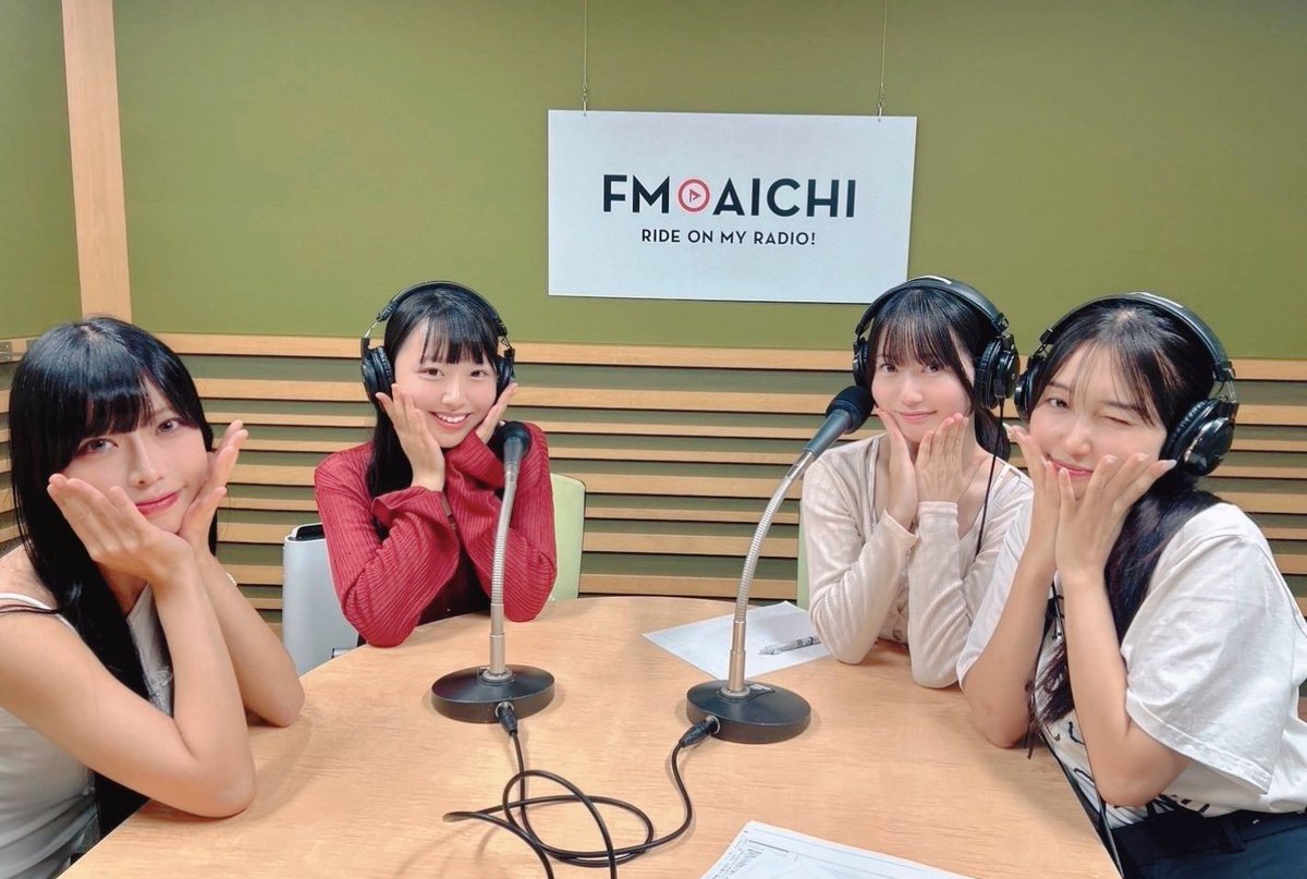 Buzz_dela's tweet photo. この後18:30～は
#FMAICHI
PRESENTATION TALK PROGRAM    
「Buzz dela」        

本日のオンエアは    
今田希、黒木���菜
竹下優里、北川雪
の4人でお届けします💕 

ぜひ聞いて下さいね

◆radiko👇️
https://t.co/TGXjO2ij3k https://t.co/YvV2cGQC54