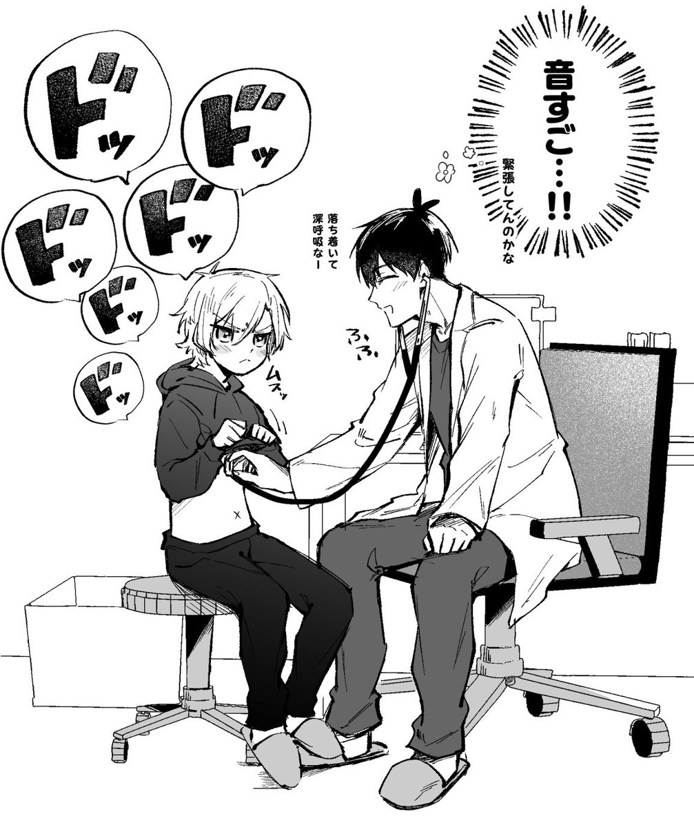 🧑‍⚕️グッズネタ落書き 小児科の41先生良すぎる （謎時空ショタおに