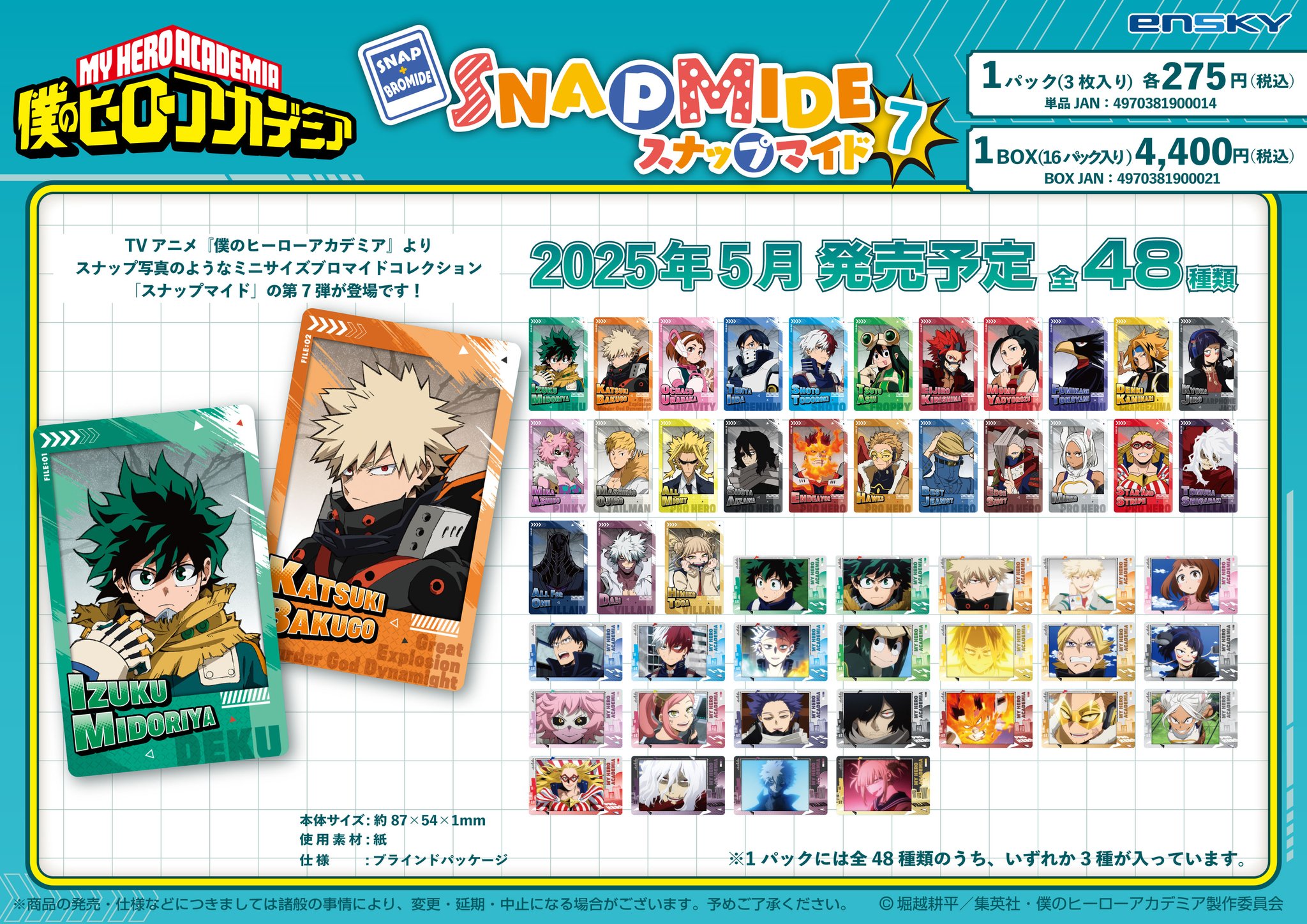 僕のヒーローアカデミア グッズ速報！ on X: 