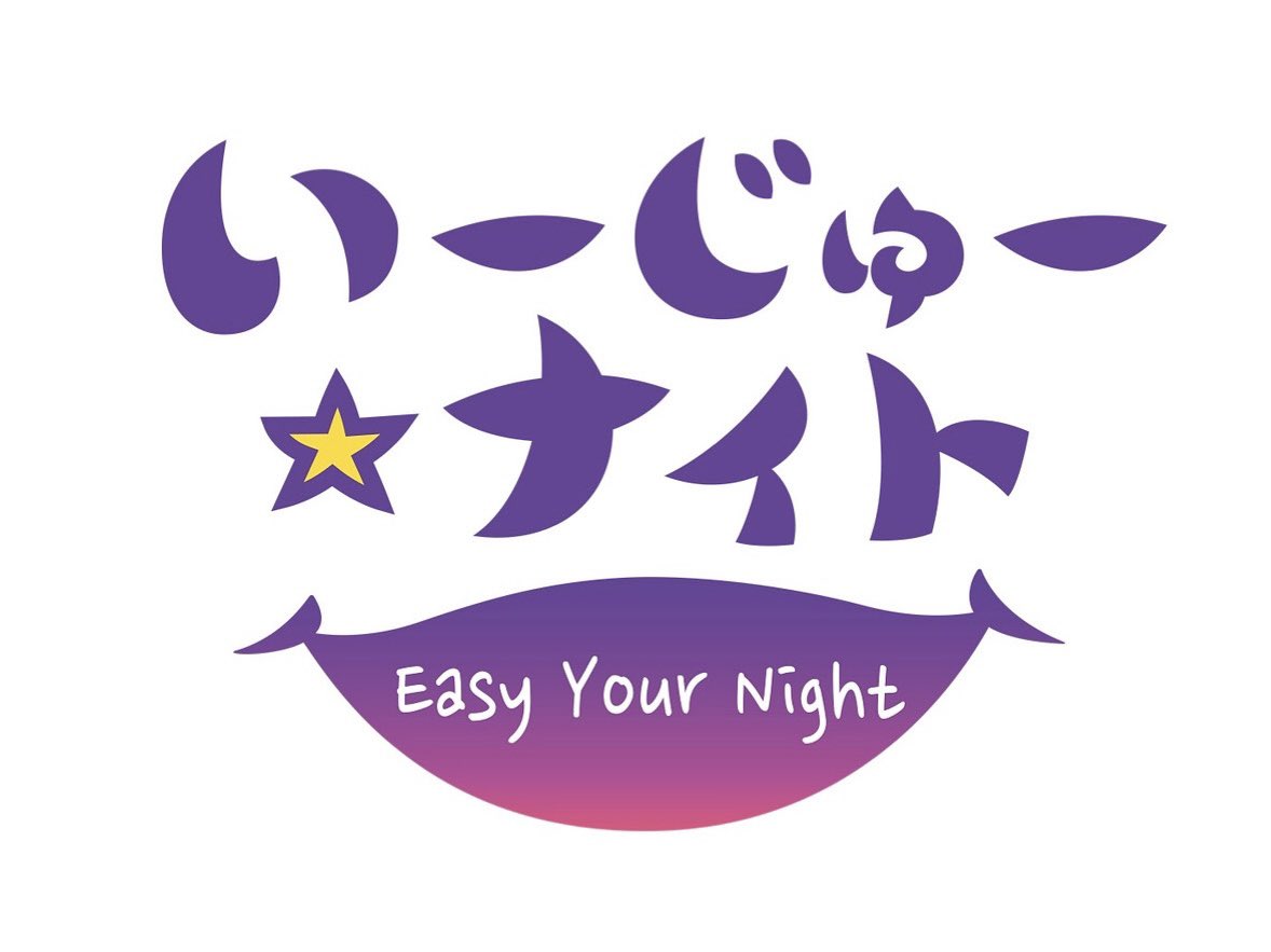 📣お知らせです📣

10月から
ラジオのパーソナリティを務めることになりました。1時間1人でおしゃべりします。

毎週日曜夜8:00〜9:00
RABラジオ『いーじゅー⭐︎ナイト』
初回放送は10/5(日)です！