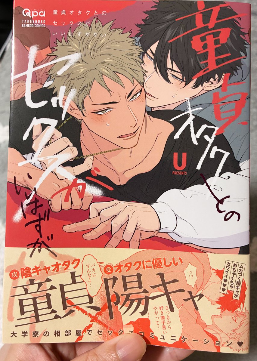 U_yuu_bl's tweet photo. 見本誌いただきました‼️か、可愛い…‼️こんなに可愛く仕上げて頂いて感無量です😭 https://t.co/Bie6Ivsudk