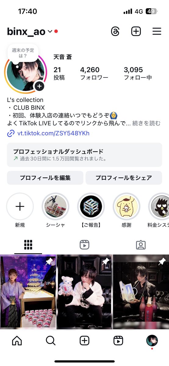 binx_ao's tweet photo. インスタのハイライトが投稿に出る件

①投稿のハイライトを長押し
②アーカイブにする
③設定のアーカイブ
④ストーリーの♡を押す
⑤プロフィールに表示

これで元の位置に✨️
あ、インスタフォローしてください
https://t.co/hVXKlbSK1e https://t.co/WbtqCLsZXS