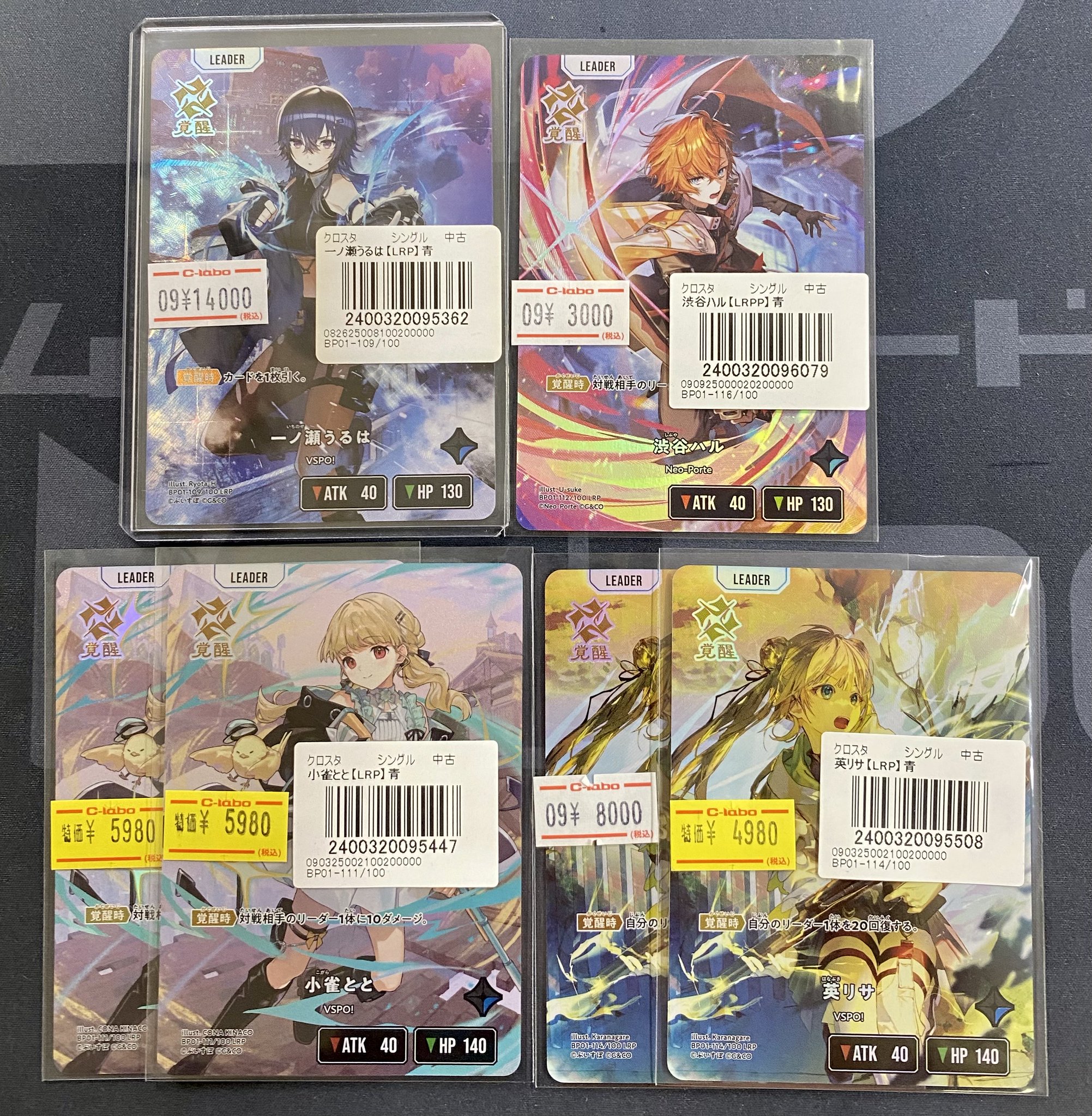 クロスタ　まとめ売り All Item | エブリデイ Z/X Life!