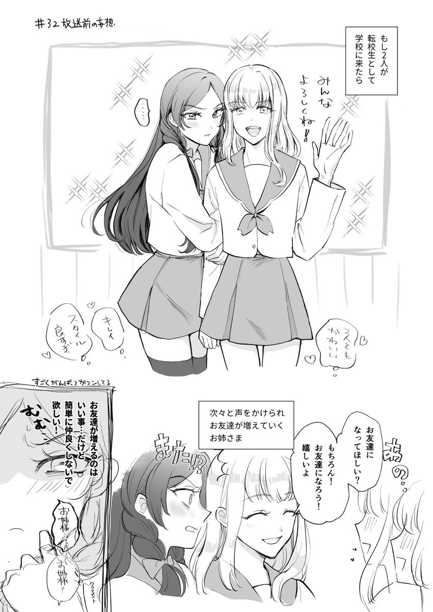 TMmk0624's tweet photo. 明日の放送前に妄想を出力！どうなるか楽しみだな
(もし2人が合体して1人の人間として学園生活を送るとかだったらどうしよう…それじゃいちゃつけない) https://t.co/5DANri32Ii